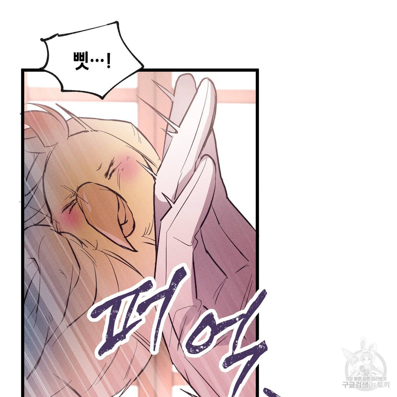 황제의 약혼녀로 산다는 것은 79화 42