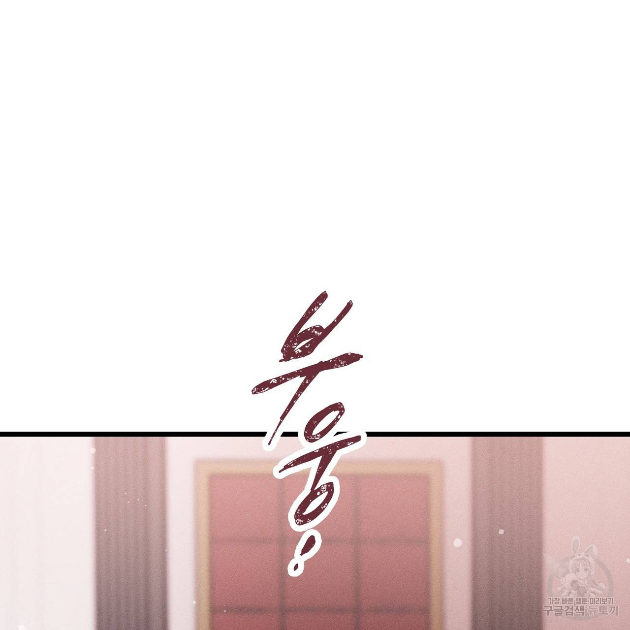 황제의 약혼녀로 산다는 것은 79화 46