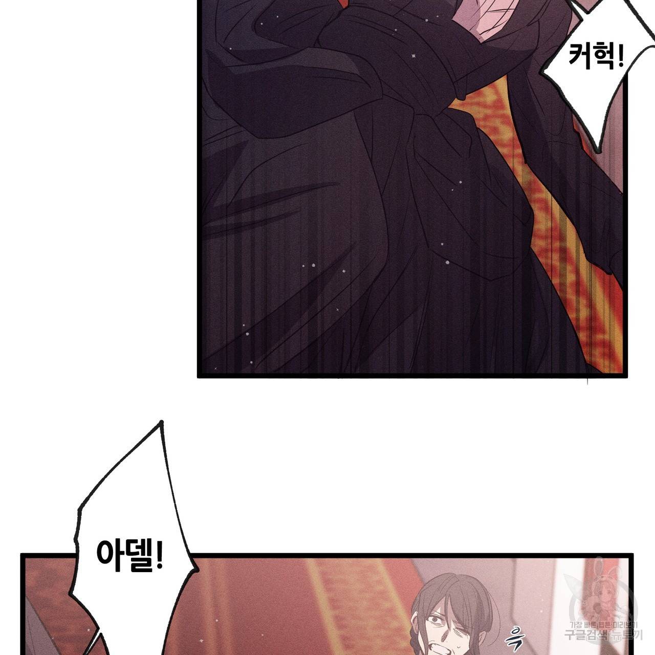 황제의 약혼녀로 산다는 것은 79화 54