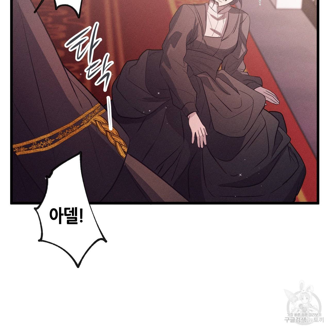 황제의 약혼녀로 산다는 것은 79화 55