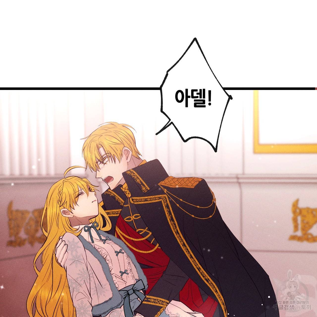 황제의 약혼녀로 산다는 것은 79화 57