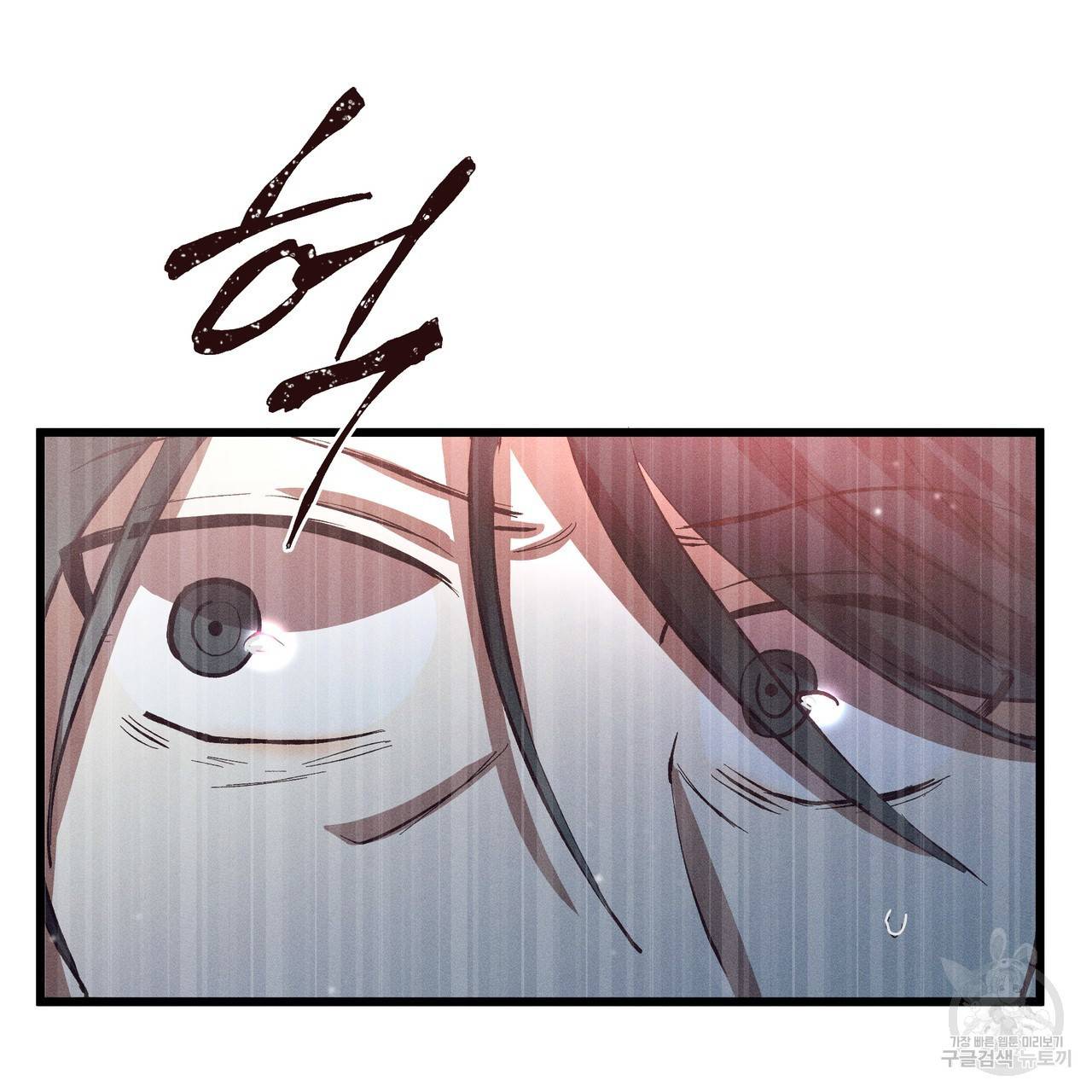 황제의 약혼녀로 산다는 것은 79화 64
