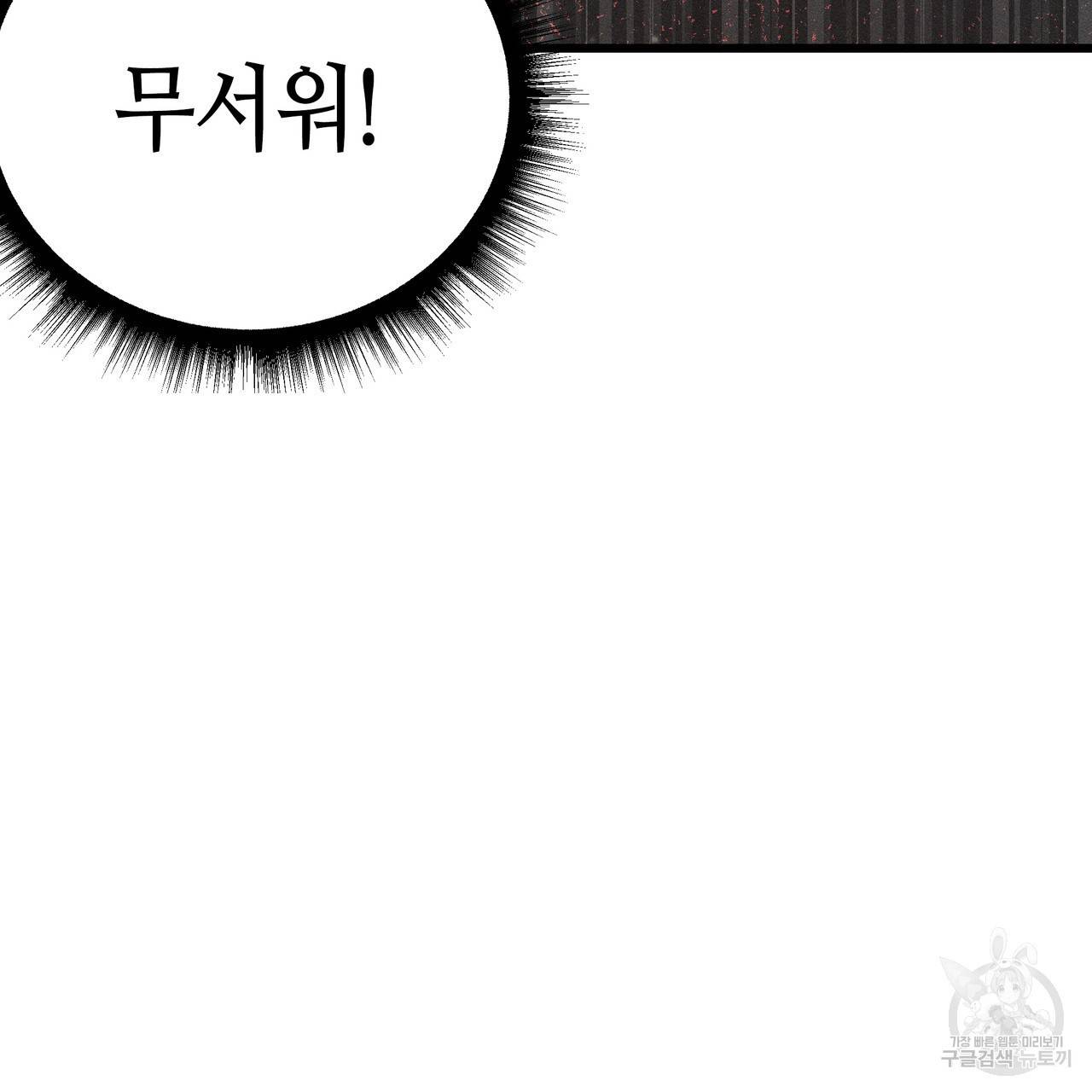 황제의 약혼녀로 산다는 것은 79화 67