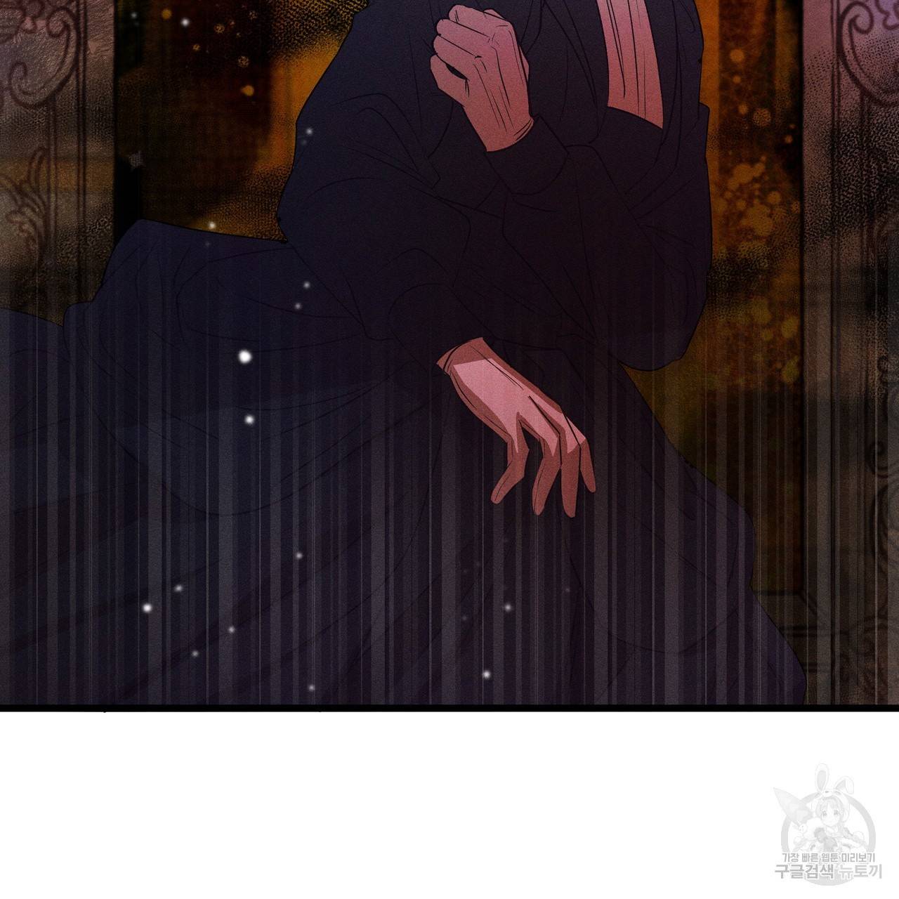 황제의 약혼녀로 산다는 것은 79화 71