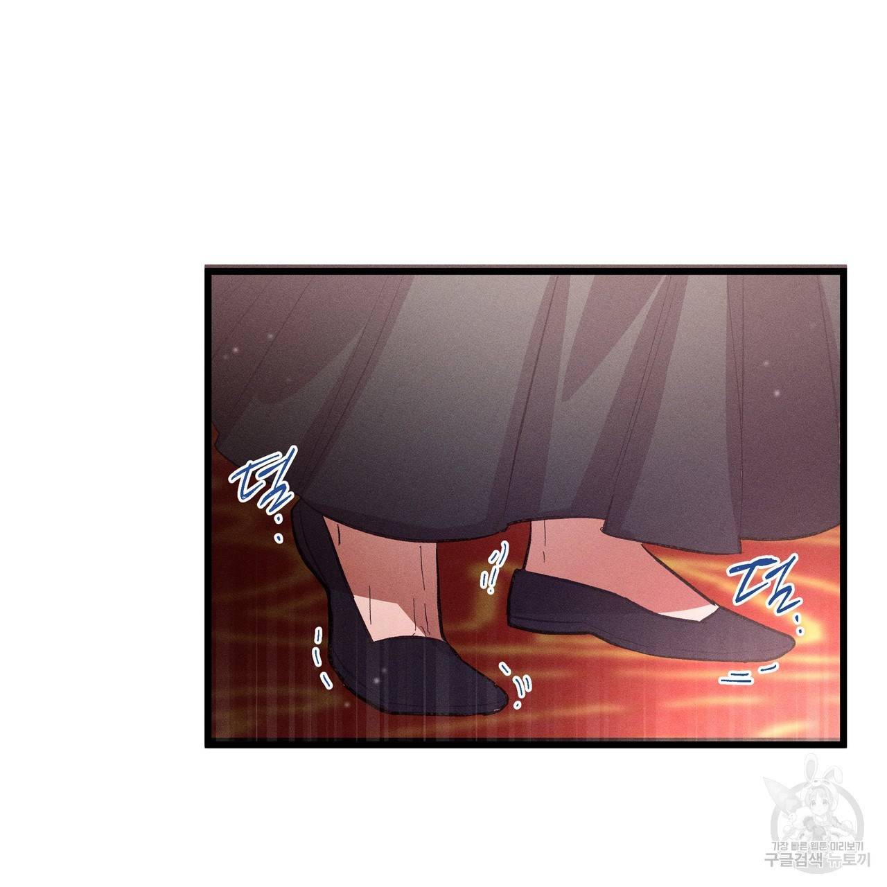 황제의 약혼녀로 산다는 것은 79화 72