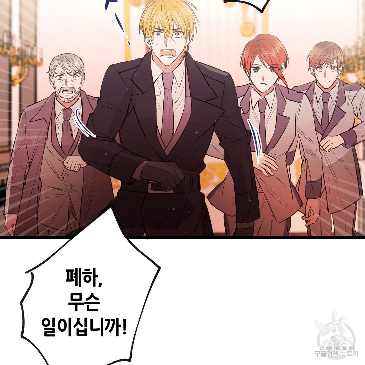 황제의 약혼녀로 산다는 것은 79화 74