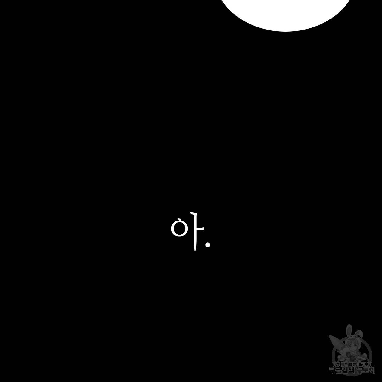 황제의 약혼녀로 산다는 것은 79화 92