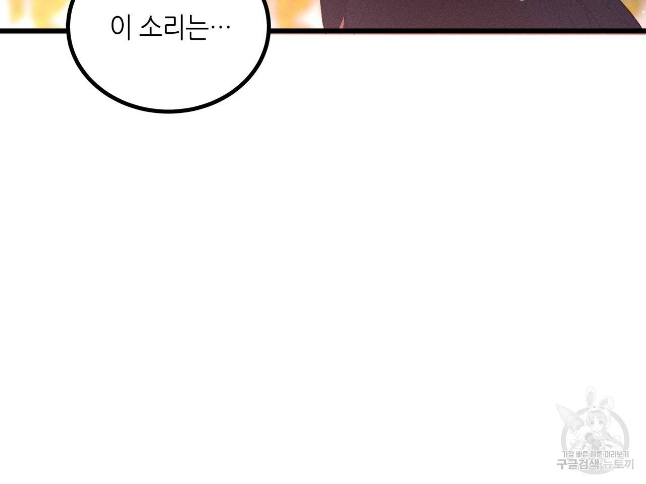 황제의 약혼녀로 산다는 것은 79화 96