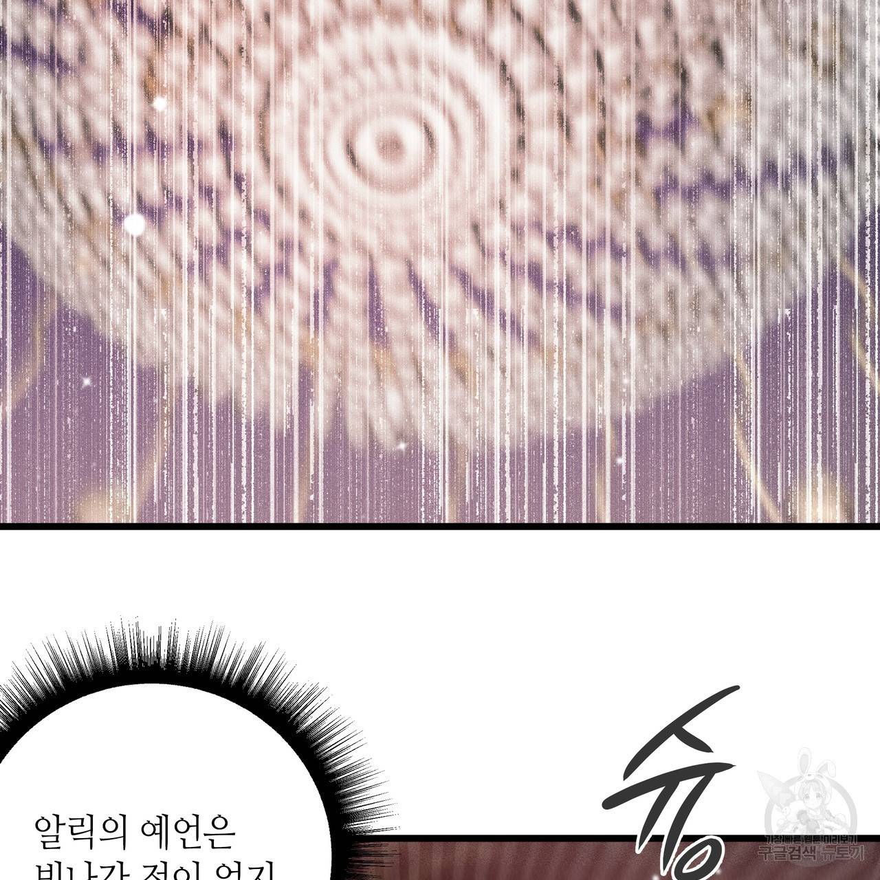 황제의 약혼녀로 산다는 것은 79화 101