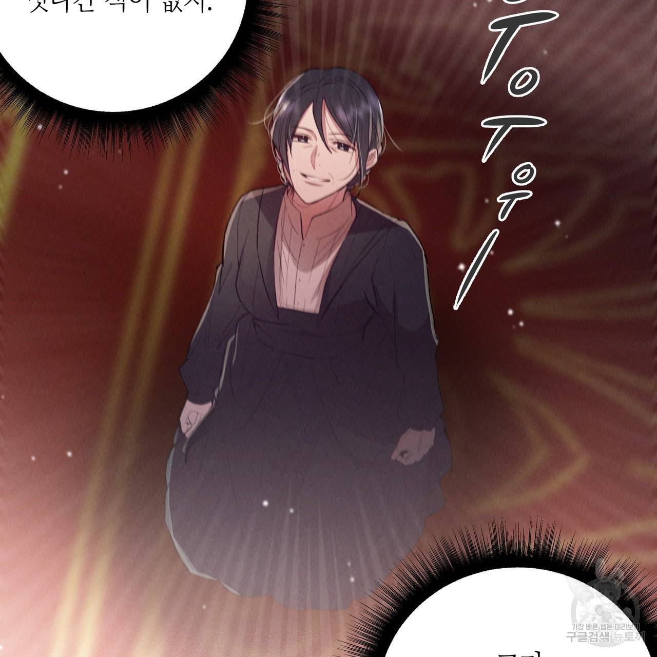 황제의 약혼녀로 산다는 것은 79화 102