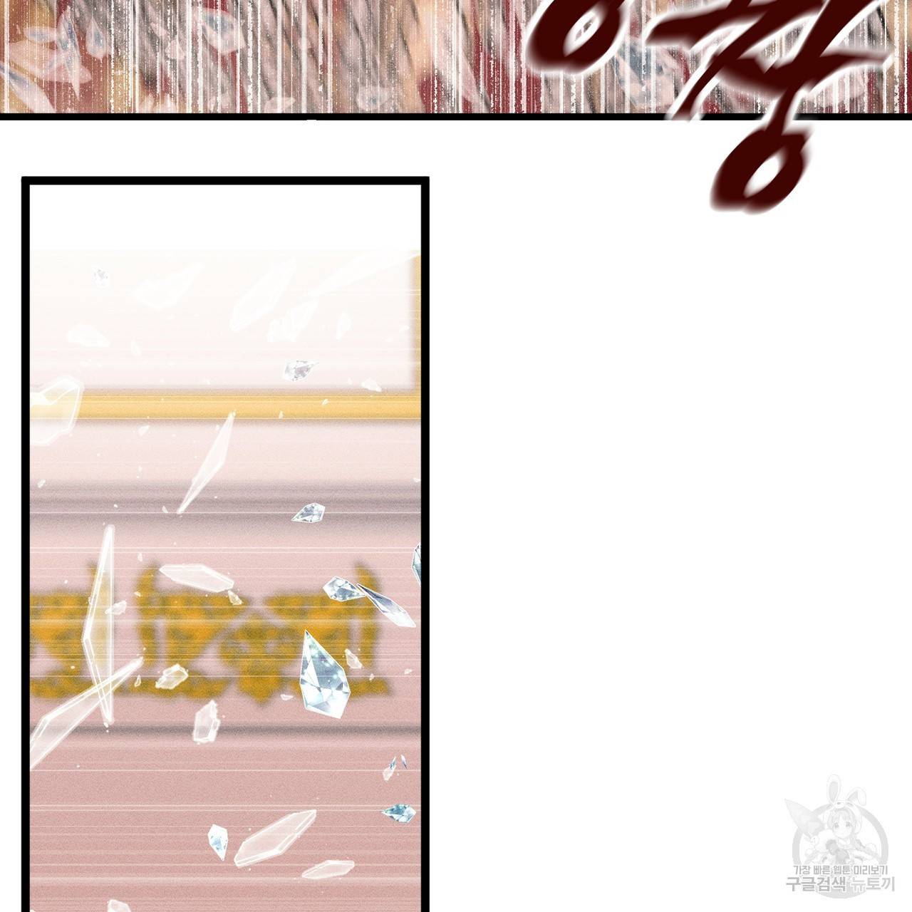 황제의 약혼녀로 산다는 것은 79화 104