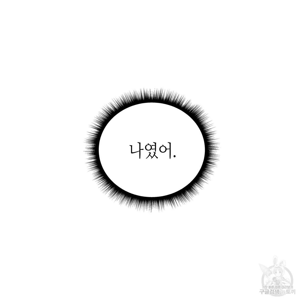 황제의 약혼녀로 산다는 것은 79화 110