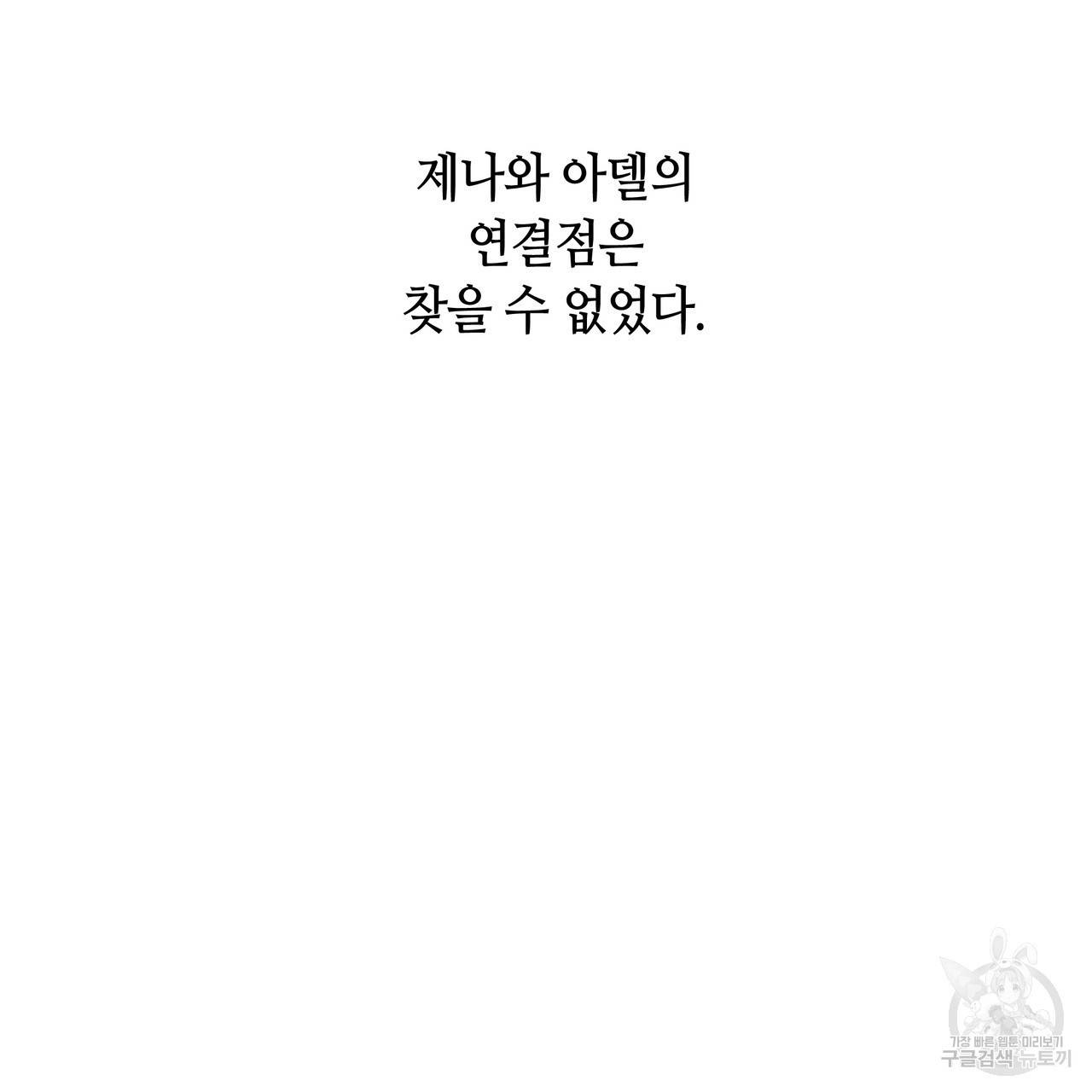 황제의 약혼녀로 산다는 것은 79화 115