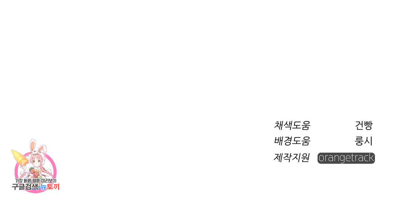 황제의 약혼녀로 산다는 것은 79화 116