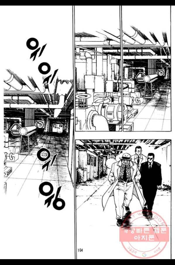지명수배 6화 7