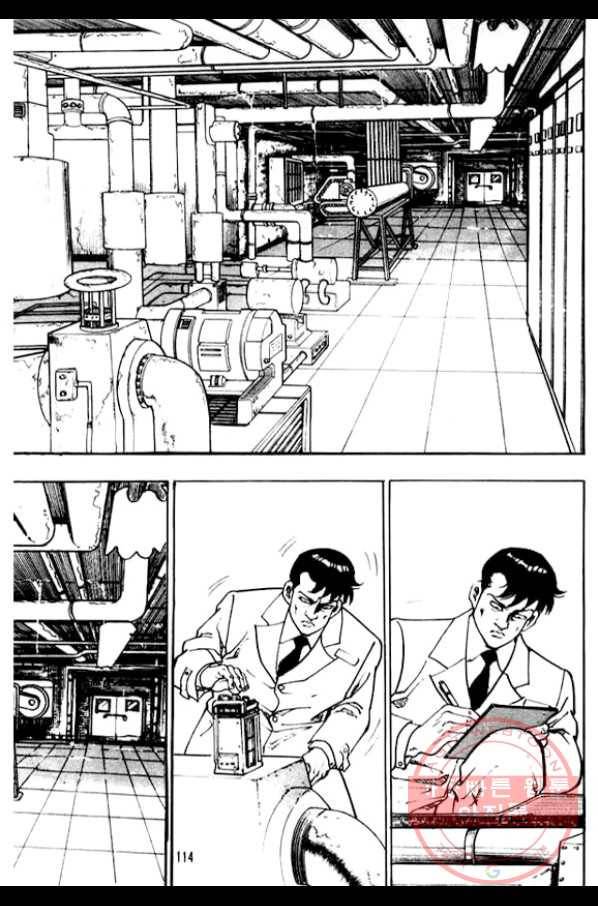 지명수배 6화 17