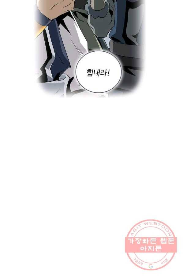 유니언 로드 80화 11