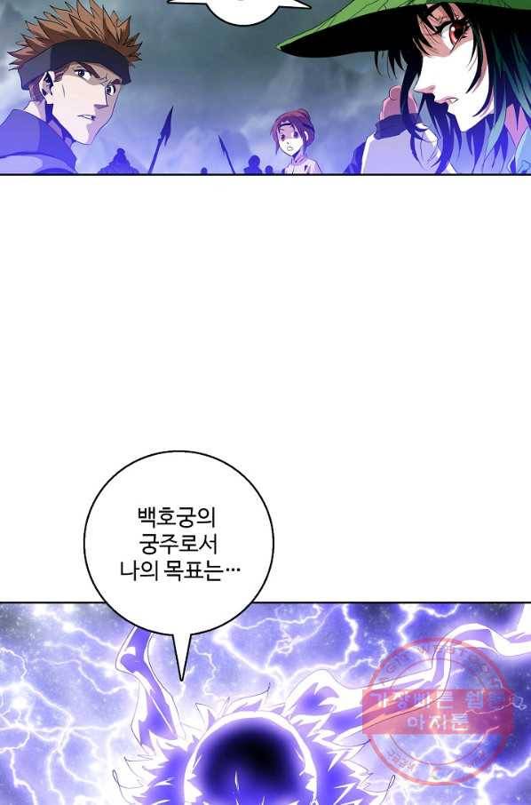 유니언 로드 80화 13