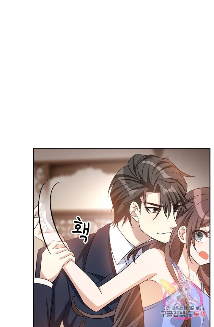 달콤살벌한 약혼자 139화 1