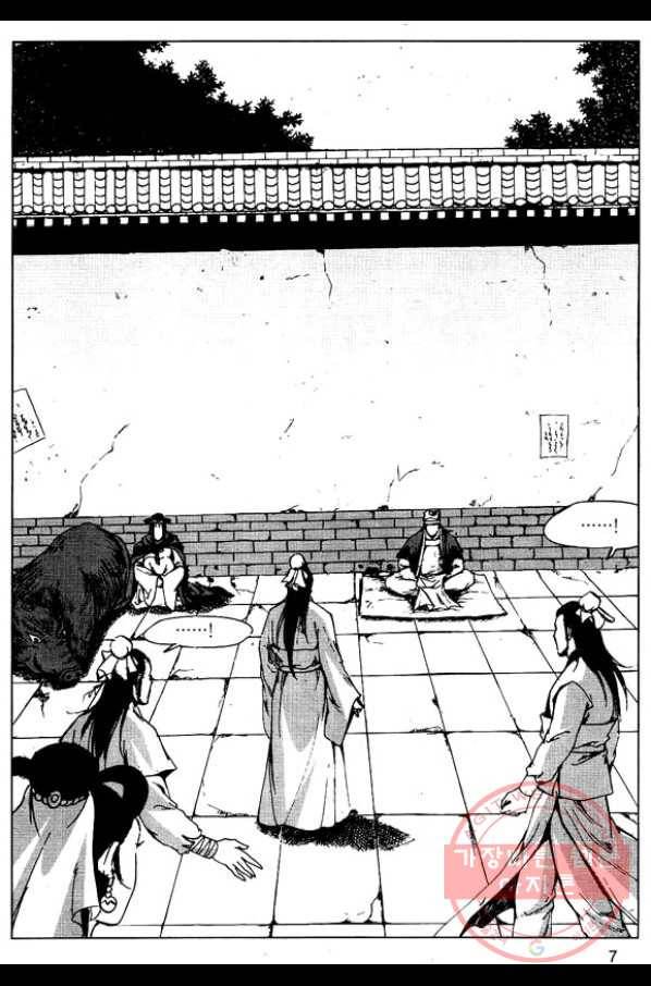 환사 7화 4