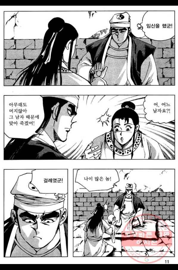 환사 7화 8