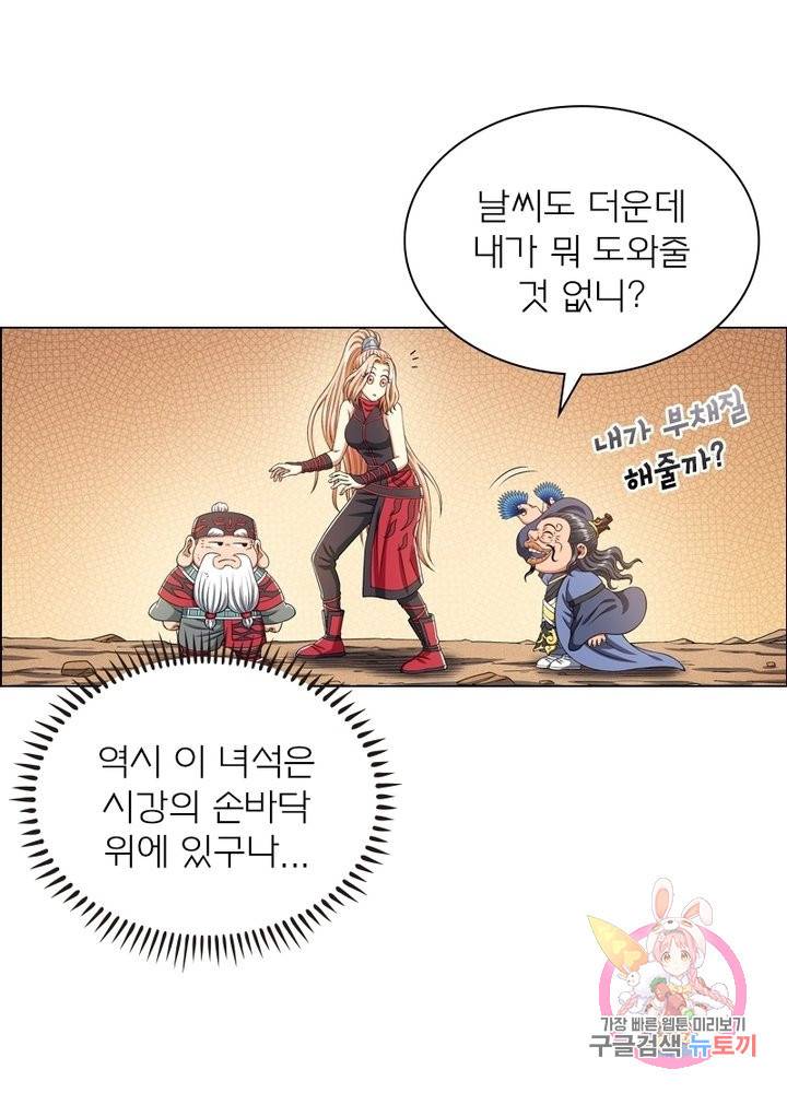 신으로 태어났습니다 395화 3