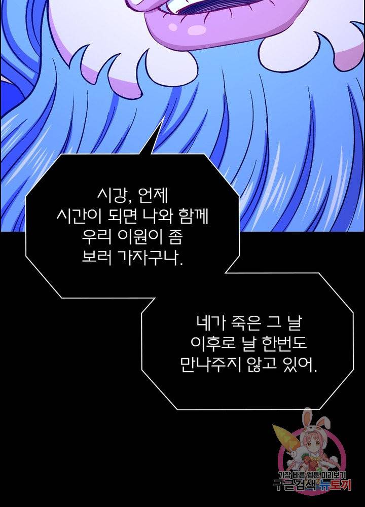 신으로 태어났습니다 395화 8