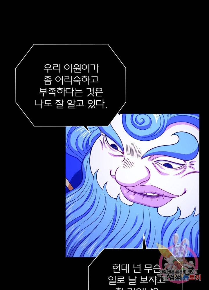 신으로 태어났습니다 395화 12