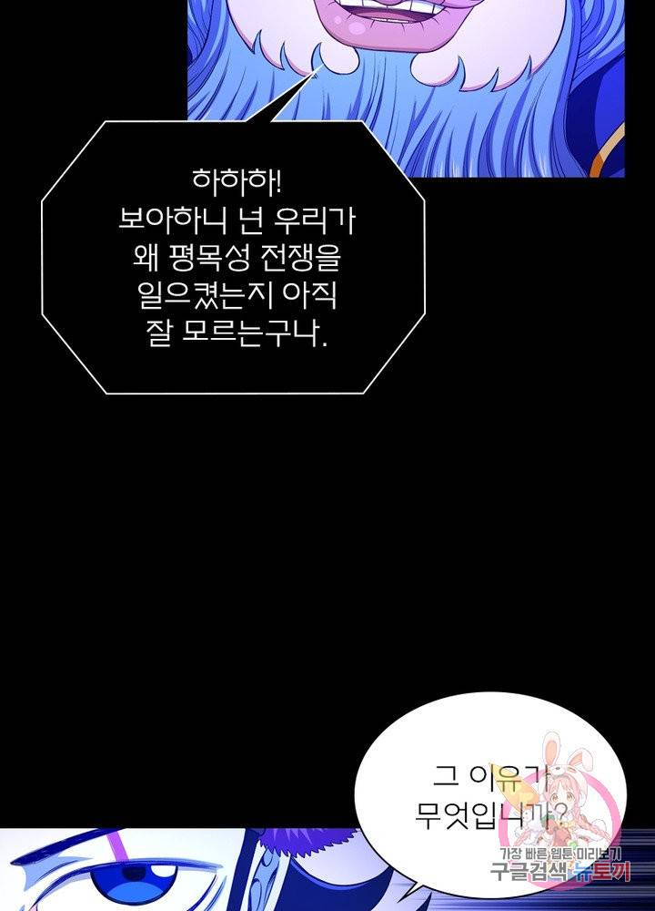신으로 태어났습니다 395화 15