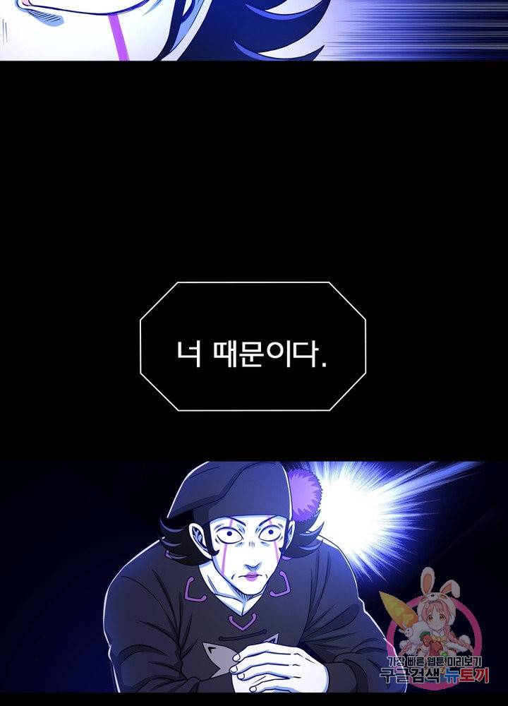 신으로 태어났습니다 395화 16