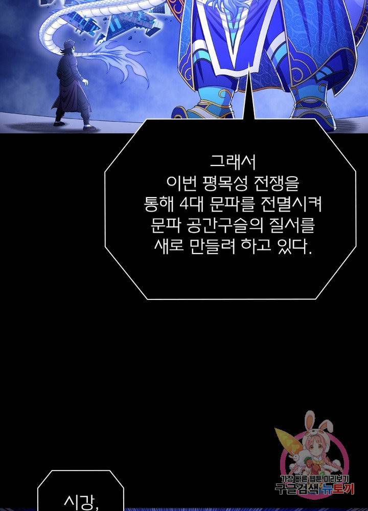 신으로 태어났습니다 395화 18