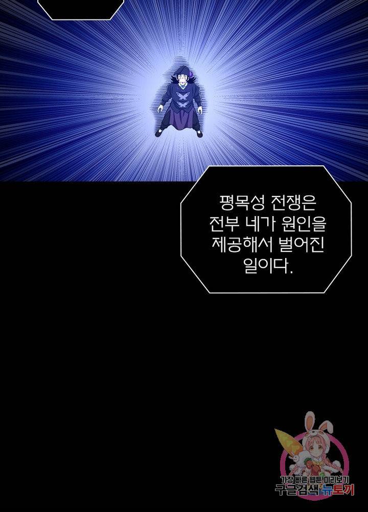 신으로 태어났습니다 395화 19