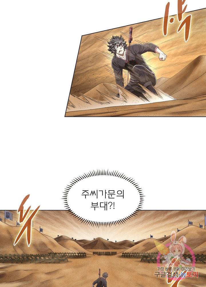 신으로 태어났습니다 395화 28