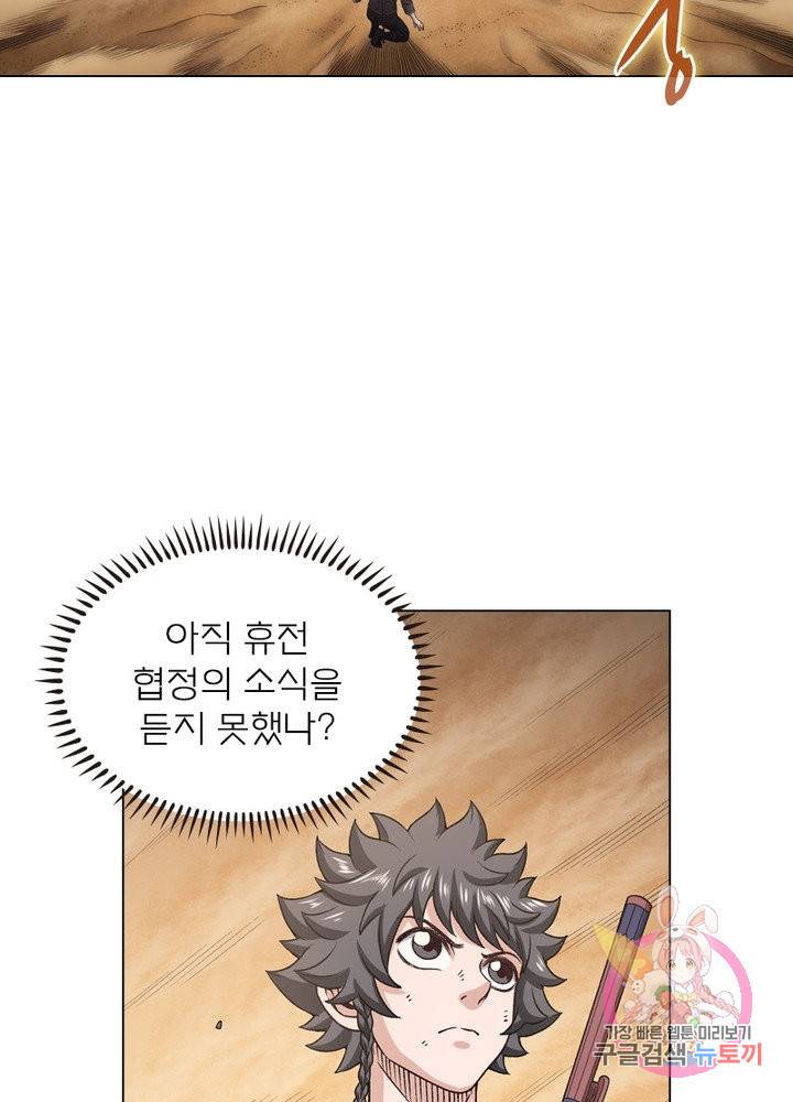 신으로 태어났습니다 395화 29