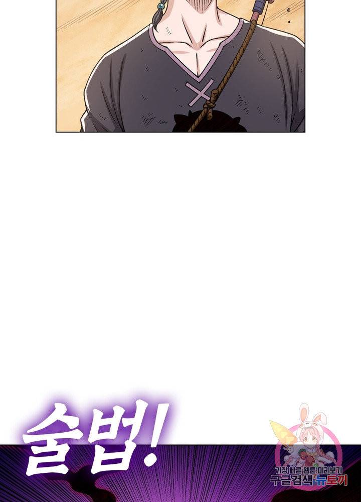 신으로 태어났습니다 395화 30