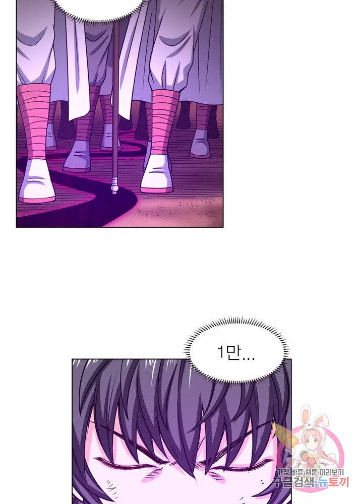신으로 태어났습니다 395화 32