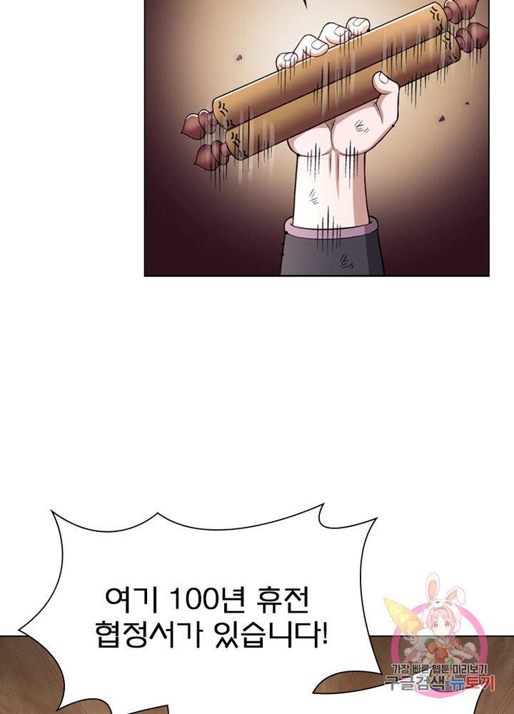 신으로 태어났습니다 395화 37