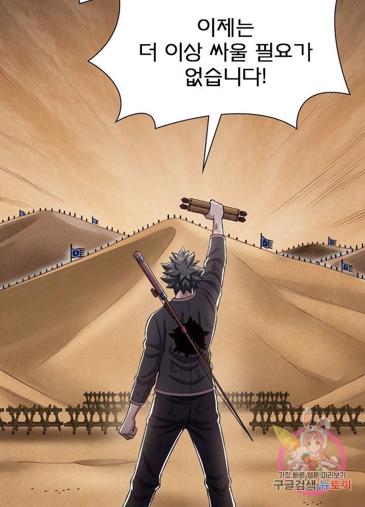신으로 태어났습니다 395화 38