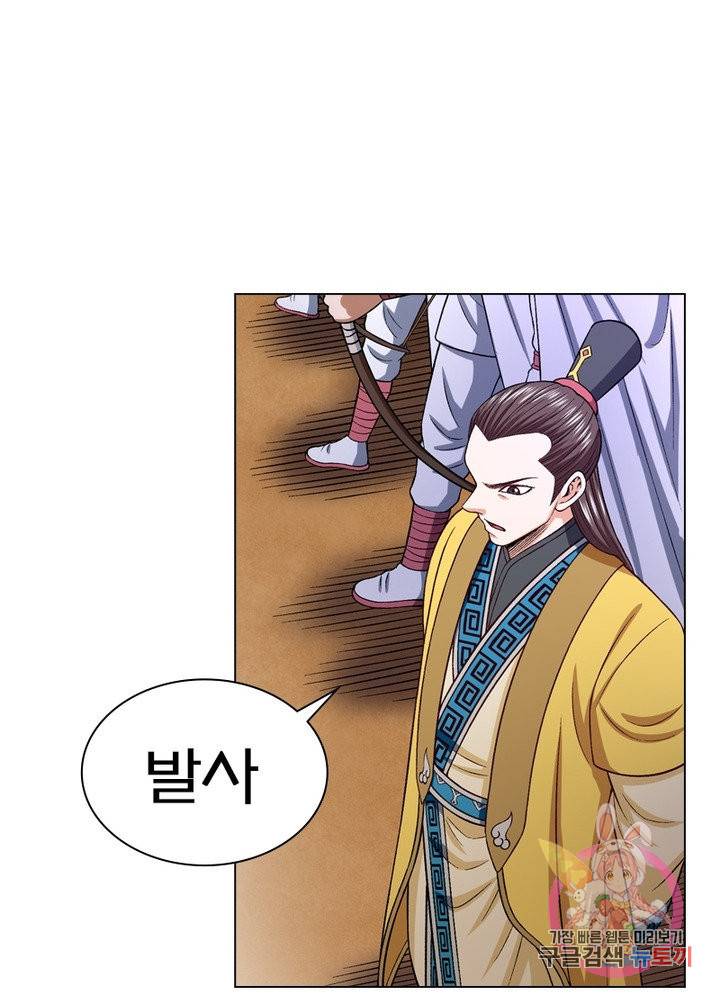 신으로 태어났습니다 395화 40