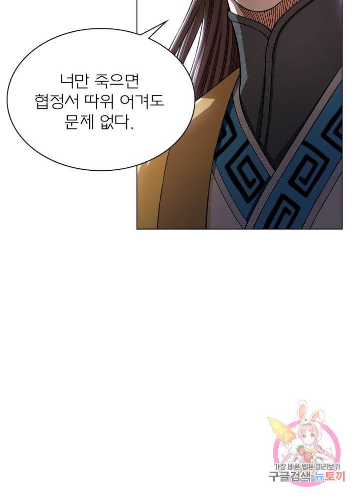 신으로 태어났습니다 395화 44