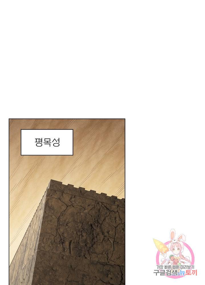 신으로 태어났습니다 395화 45