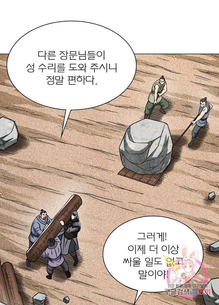 신으로 태어났습니다 395화 50