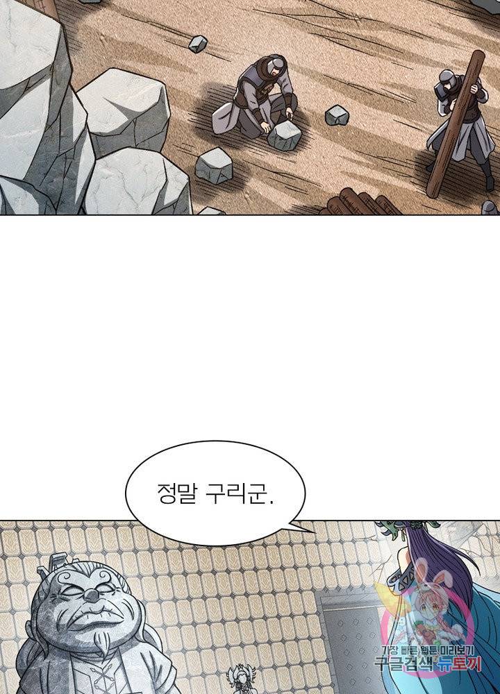 신으로 태어났습니다 395화 51
