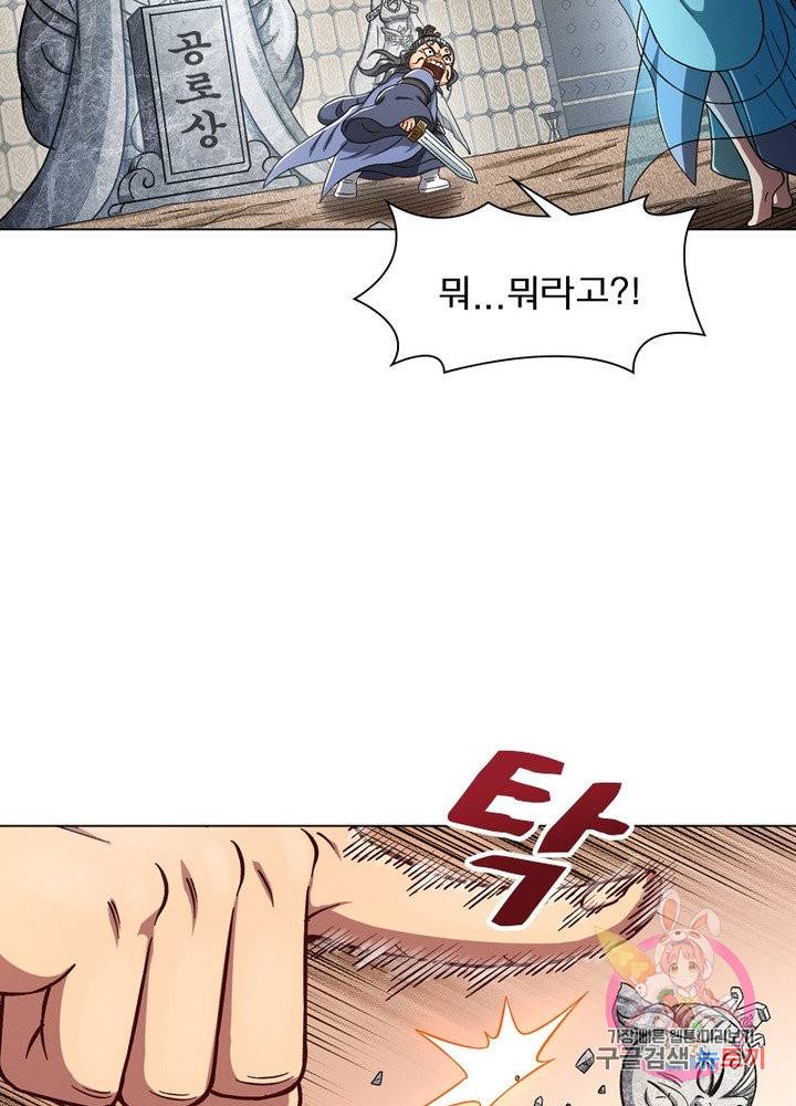 신으로 태어났습니다 395화 52