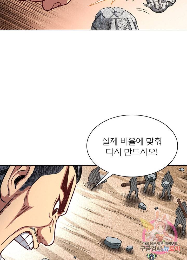 신으로 태어났습니다 395화 53