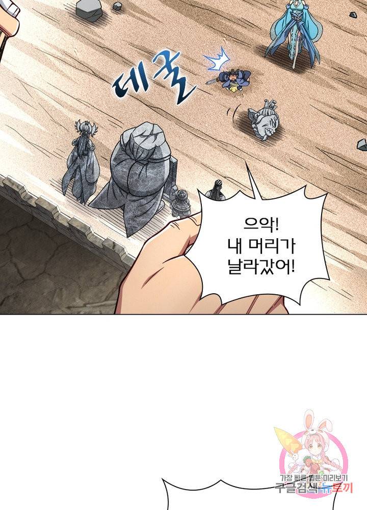신으로 태어났습니다 395화 54