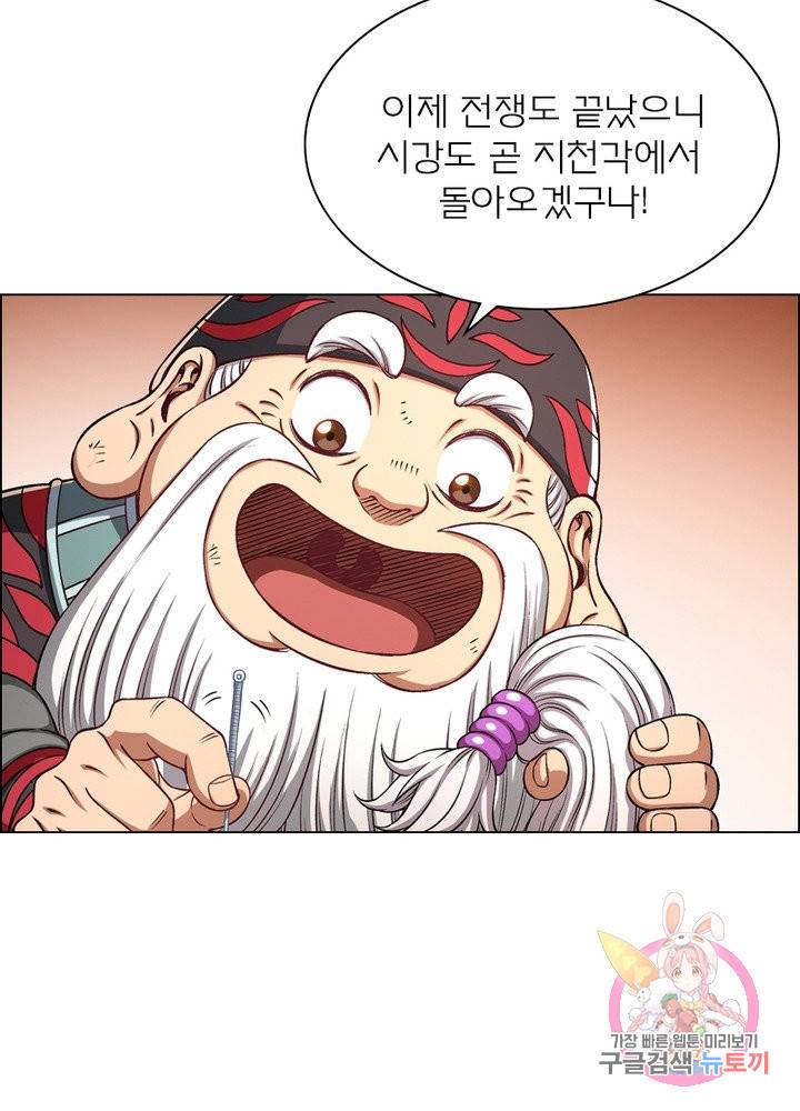 신으로 태어났습니다 395화 60