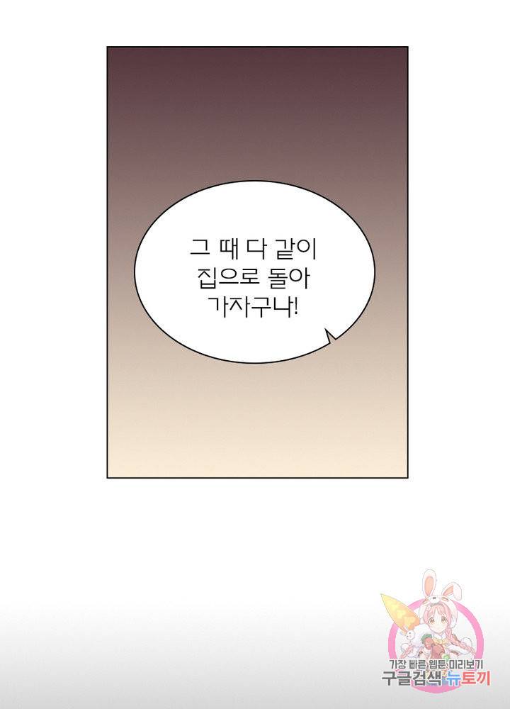 신으로 태어났습니다 395화 61