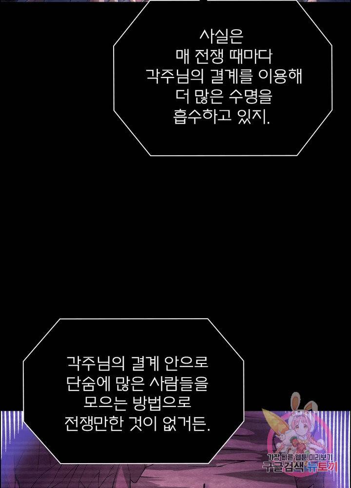 신으로 태어났습니다 395화 68