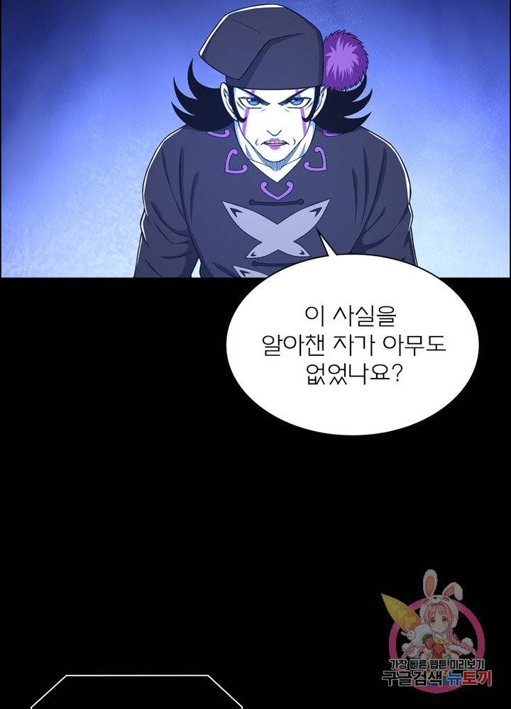 신으로 태어났습니다 395화 71